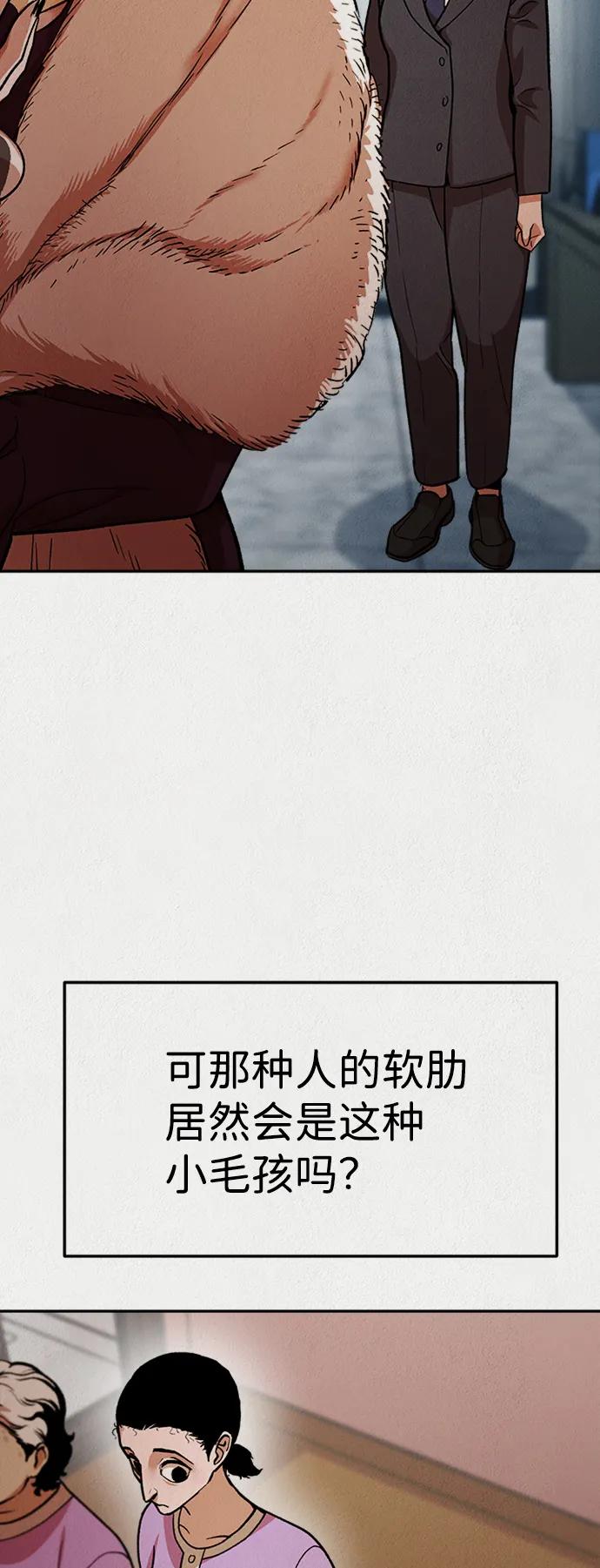 《福利院》第48话 第26页
