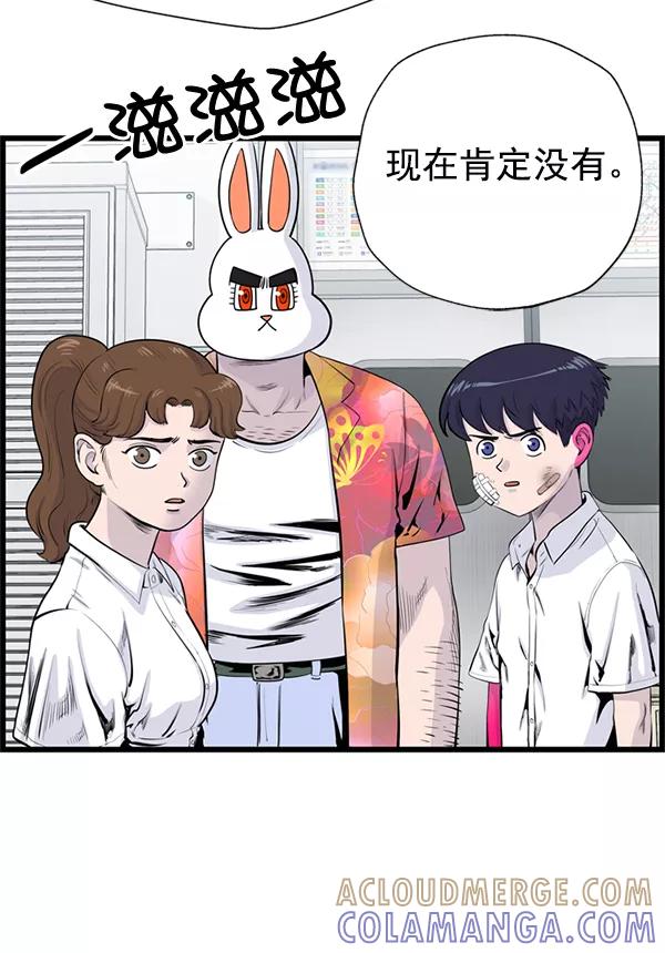 《羞羞大力神》第48话 第67页