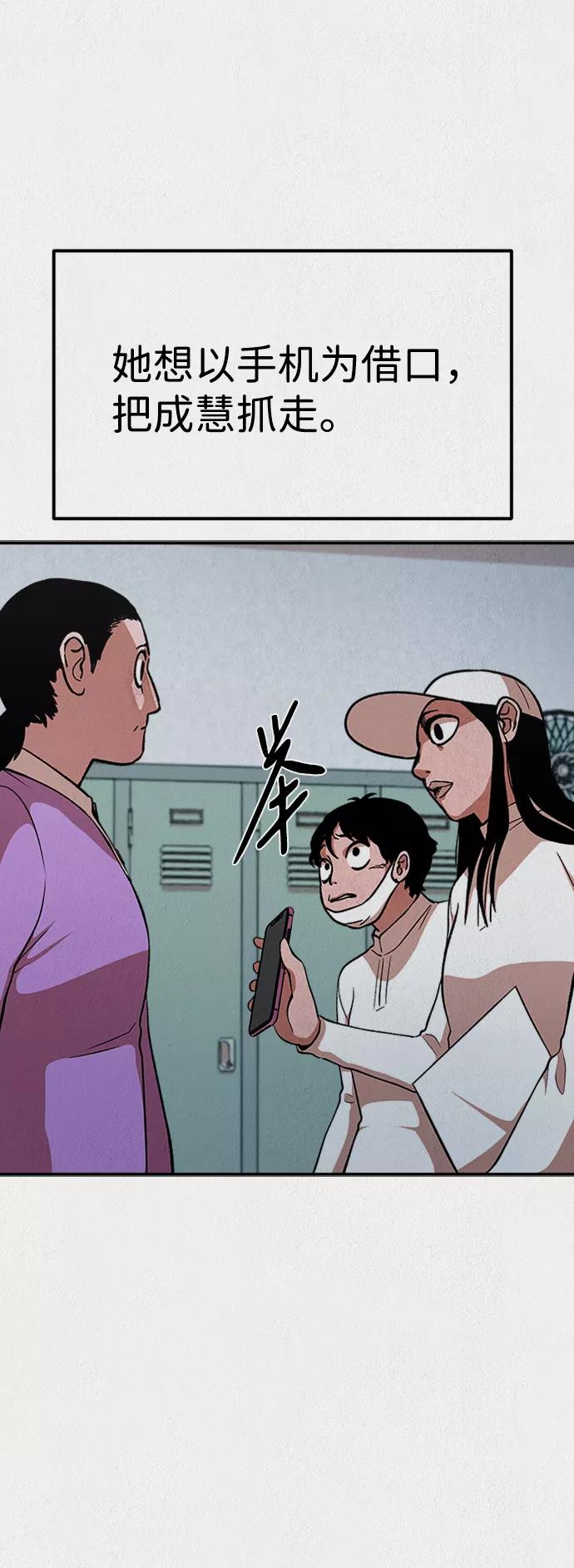 《福利院》第48话 第54页