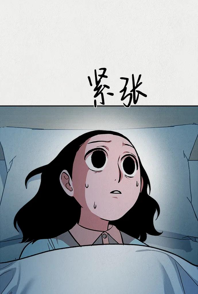 《福利院》第48话 第8页