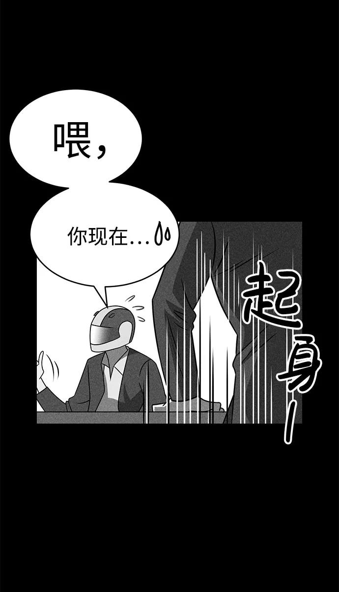 《笨蛋天才》第48话 第32页