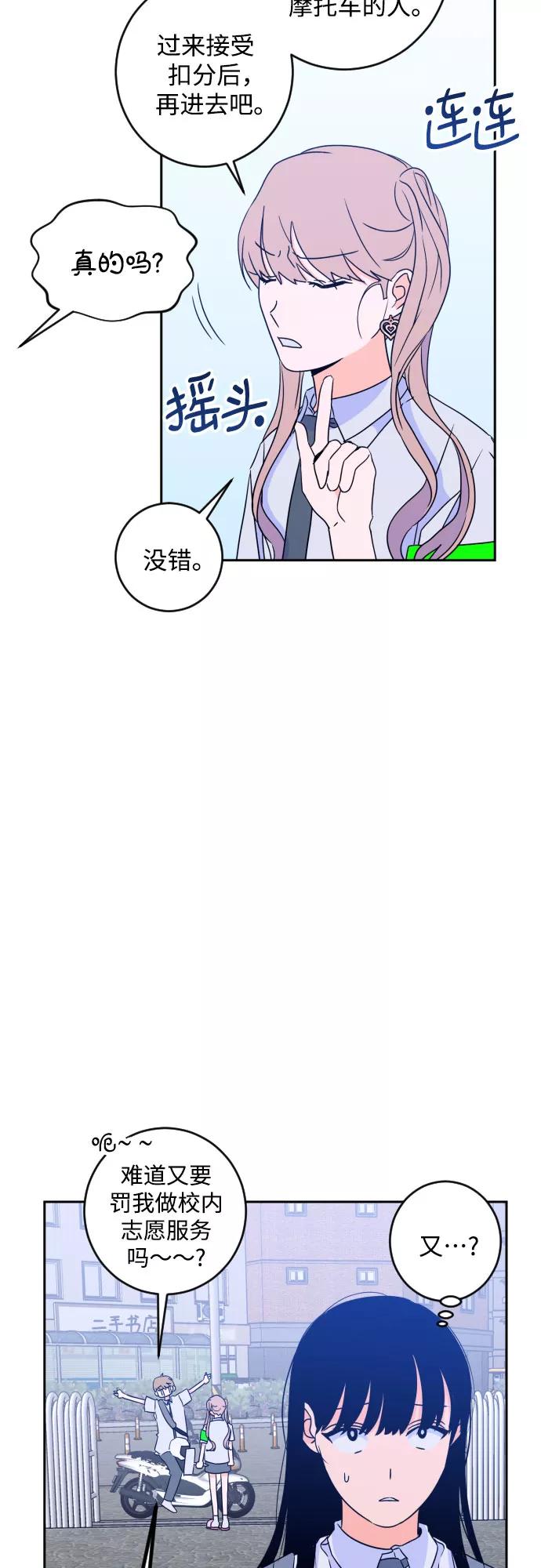 《深渊之手》[第二季] 第14话 一步两步（1） 第9页