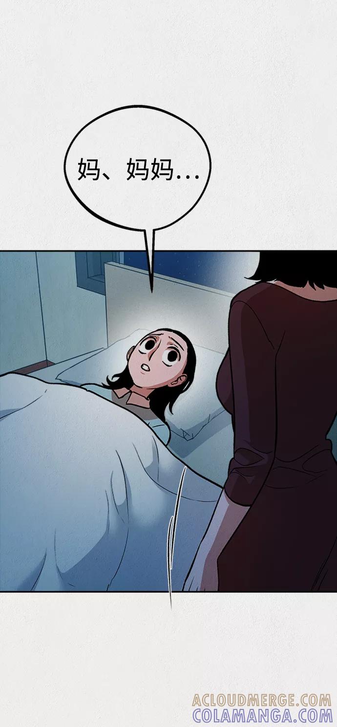 《福利院》第48话 第7页