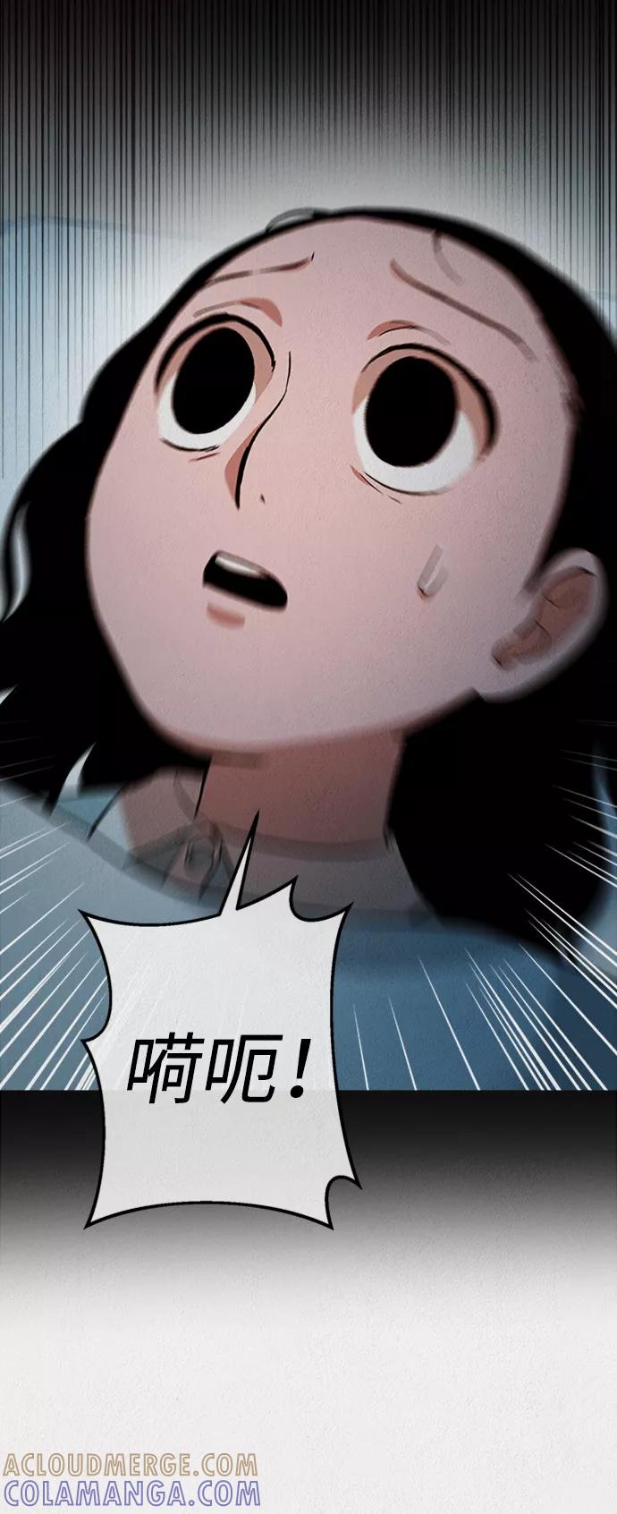 《福利院》第48话 第4页
