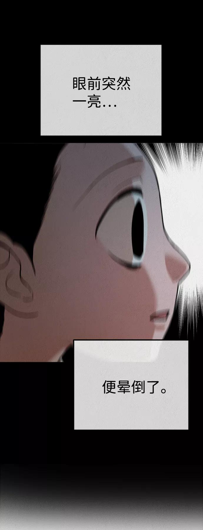 《福利院》第48话 第12页