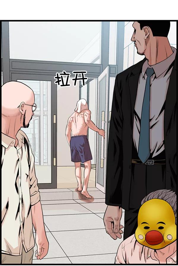 《羞羞大力神》第48话 第41页