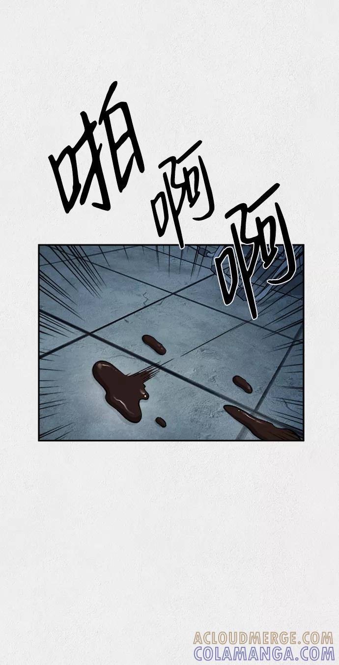 《福利院》第48话 第73页