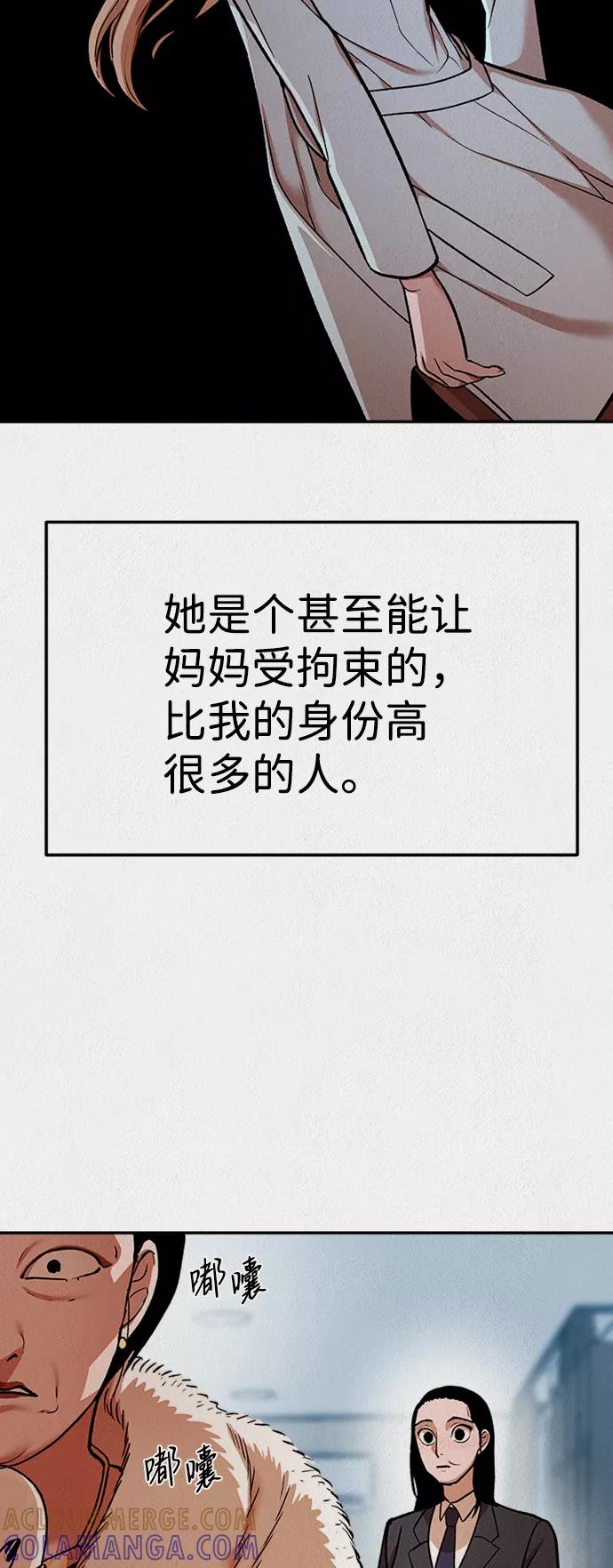 《福利院》第48话 第25页