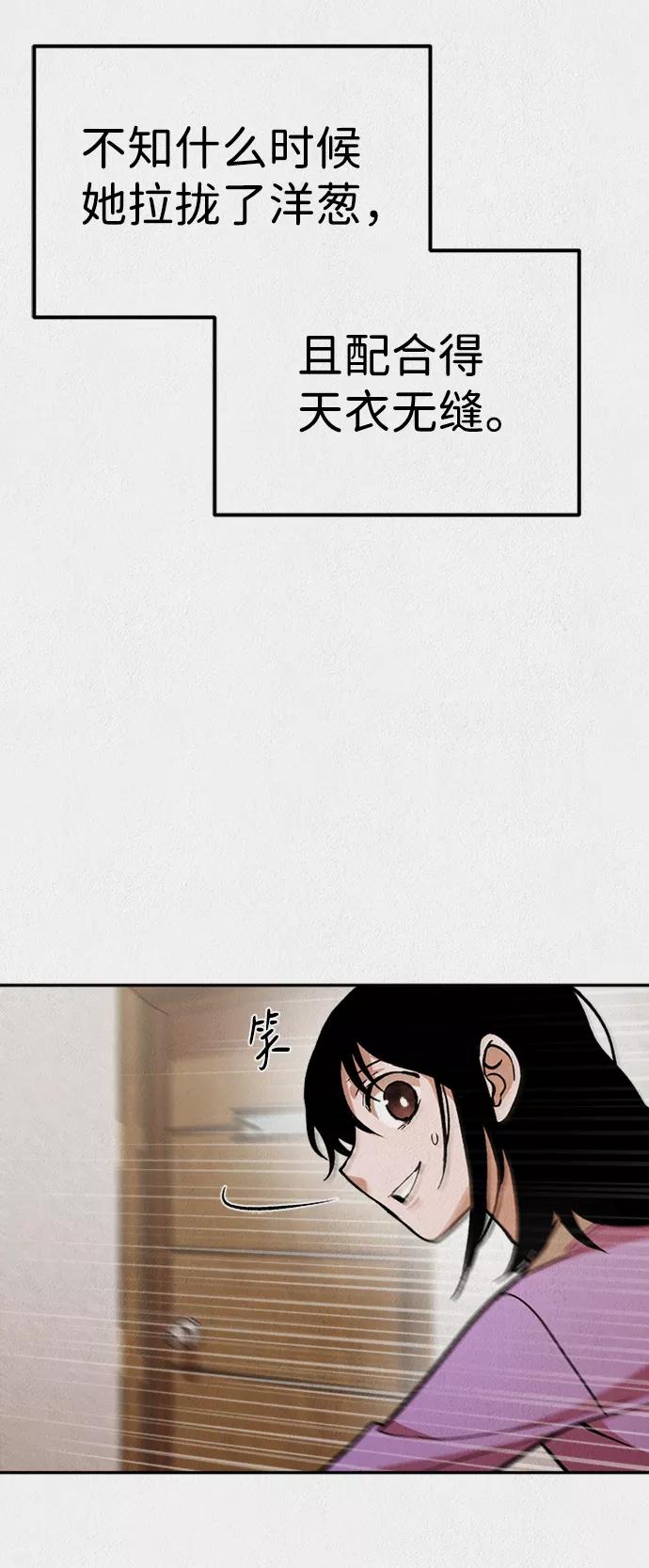 《福利院》第48话 第47页