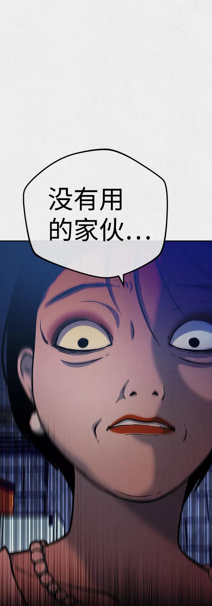 《福利院》第48话 第80页