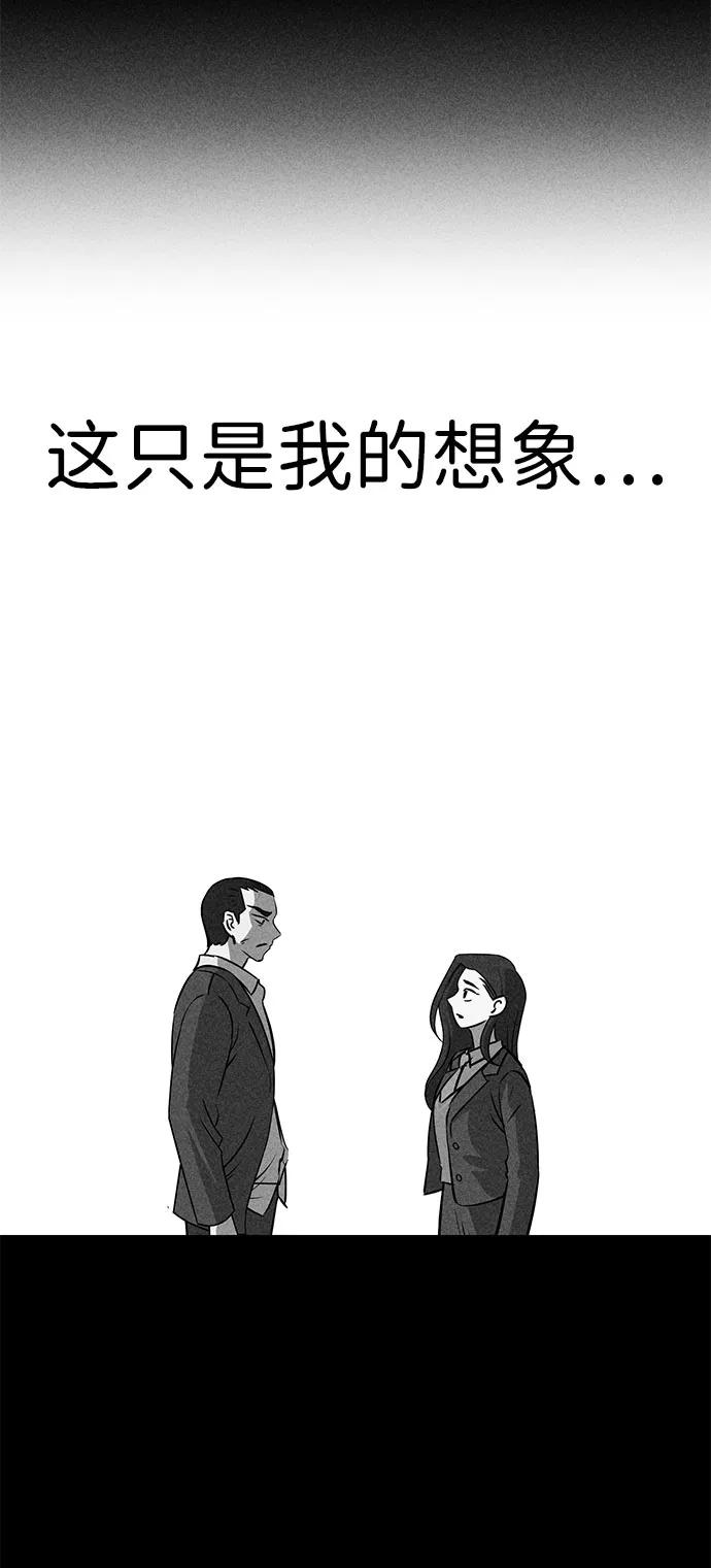 《笨蛋天才》第48话 第6页