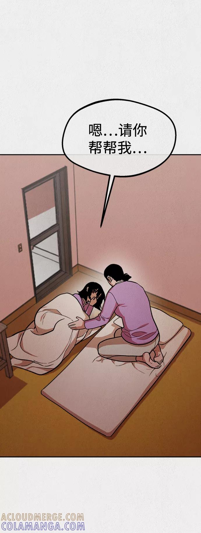 《福利院》第48话 第40页