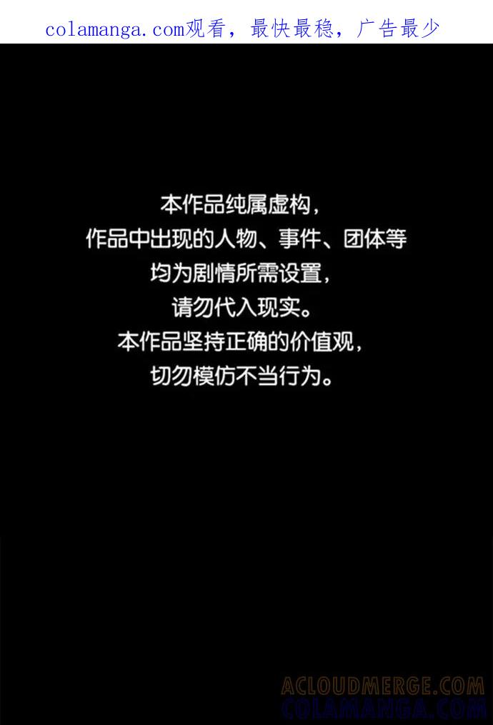 《笨蛋天才》第48话 第1页