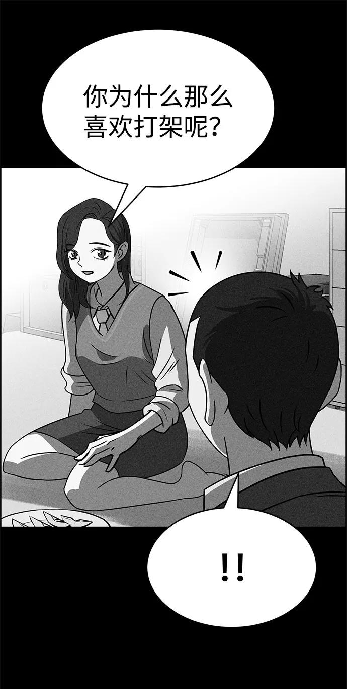 《笨蛋天才》第48话 第75页