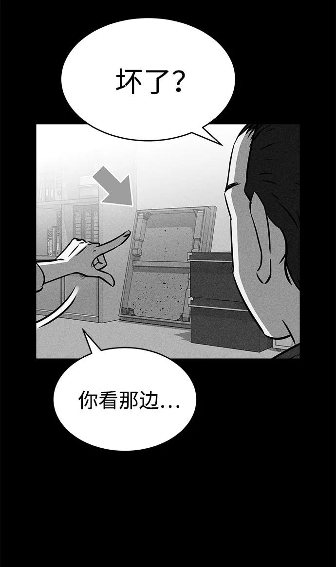 《笨蛋天才》第48话 第71页