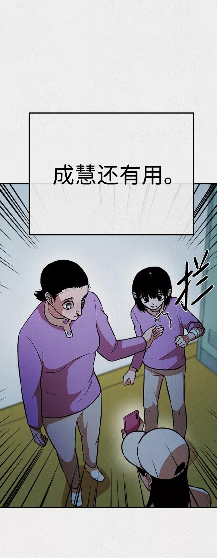 《福利院》第48话 第57页
