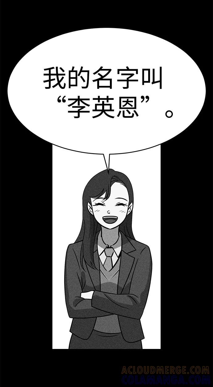 《笨蛋天才》第48话 第10页