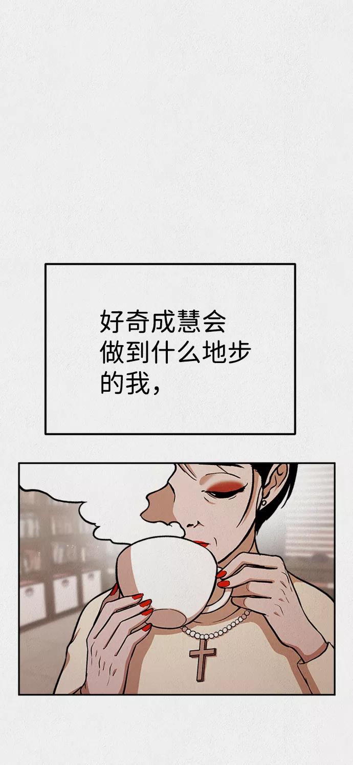《福利院》第48话 第51页