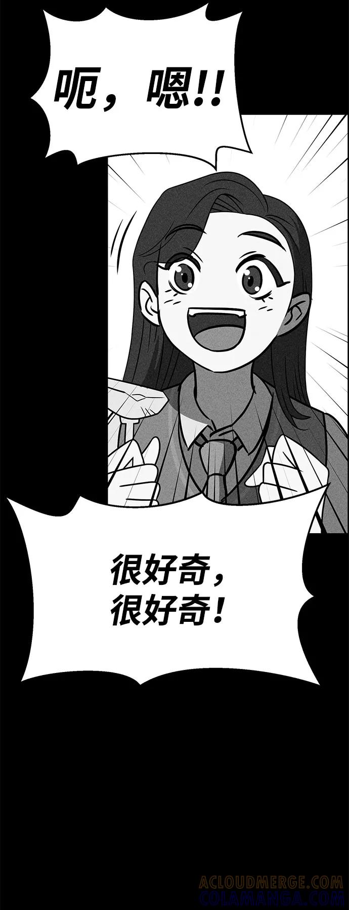 《笨蛋天才》第48话 第79页