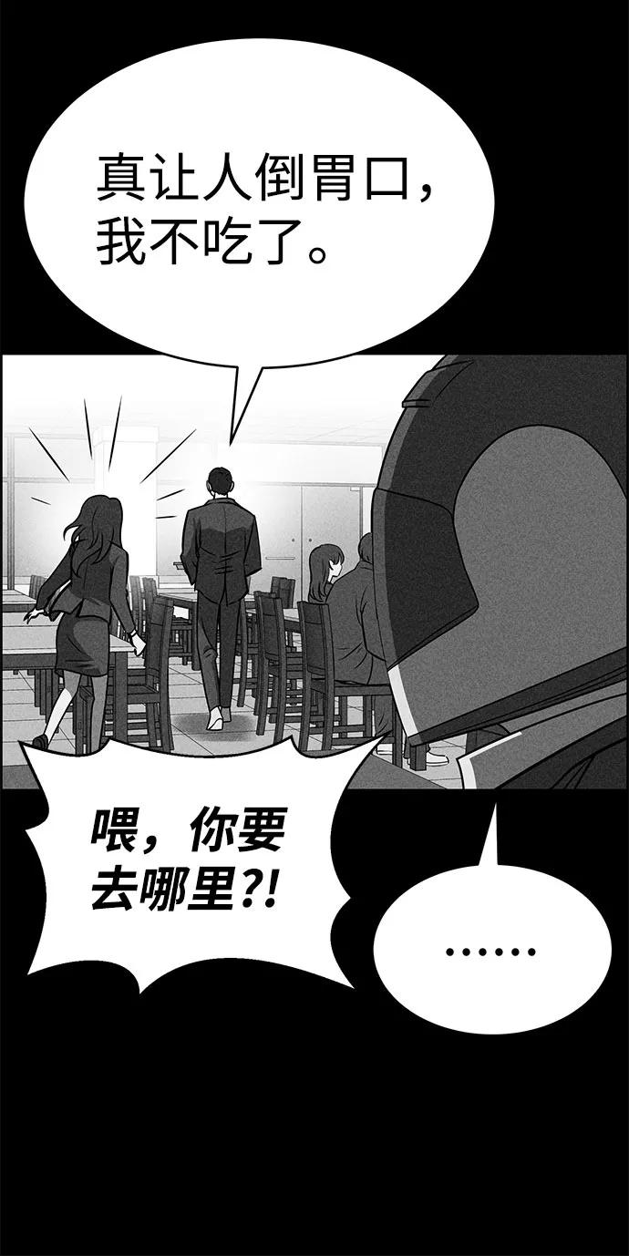 《笨蛋天才》第48话 第33页