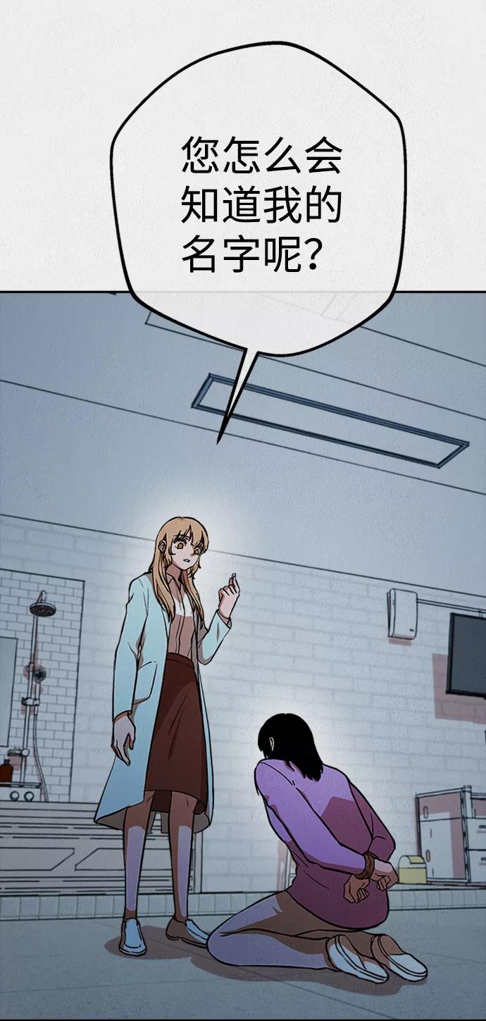 《福利院》第48话 第68页