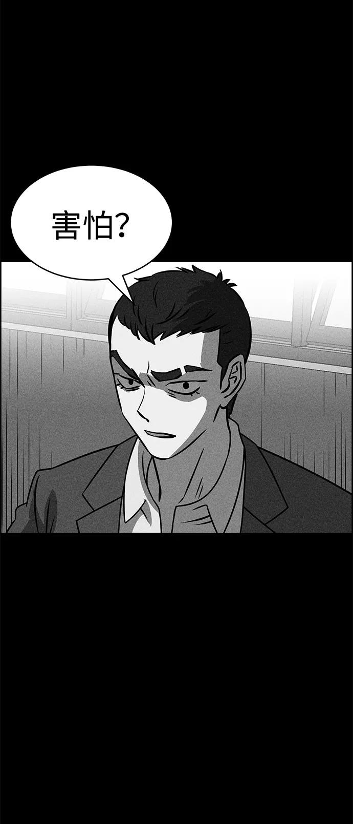 《笨蛋天才》第48话 第30页