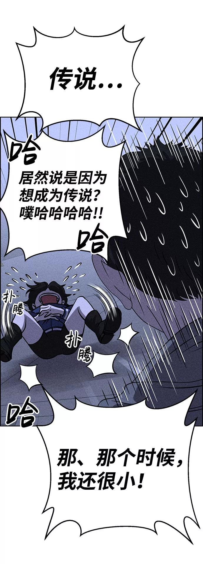 《笨蛋天才》第48话 第84页