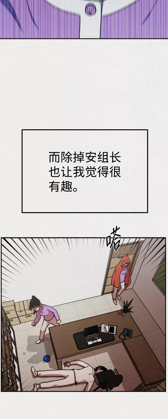 《福利院》第48话 第44页