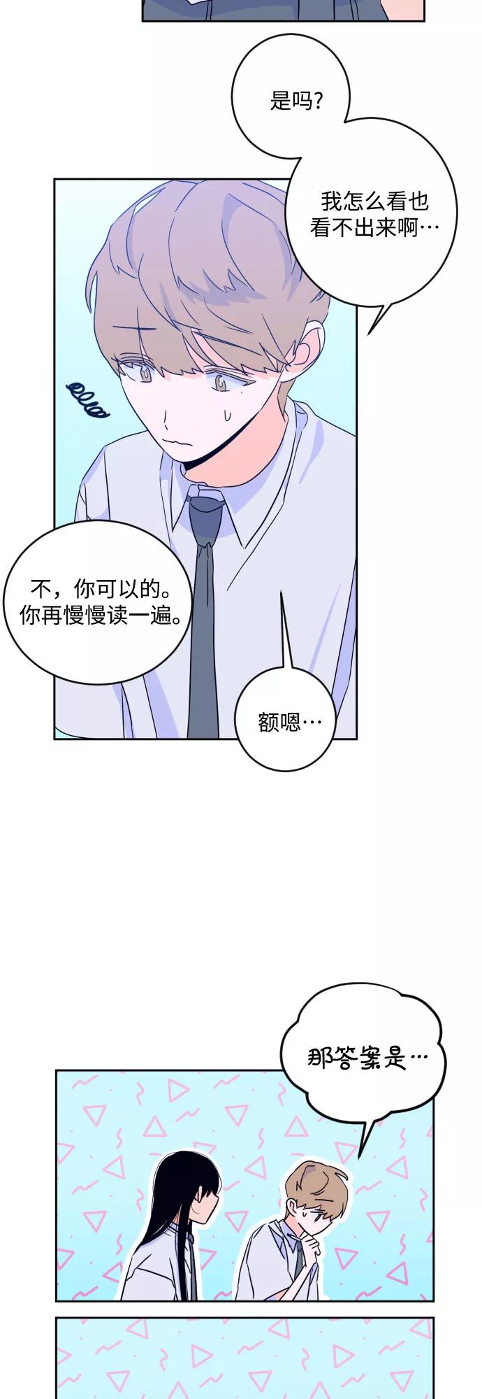 《深渊之手》[第二季] 第14话 一步两步（1） 第35页