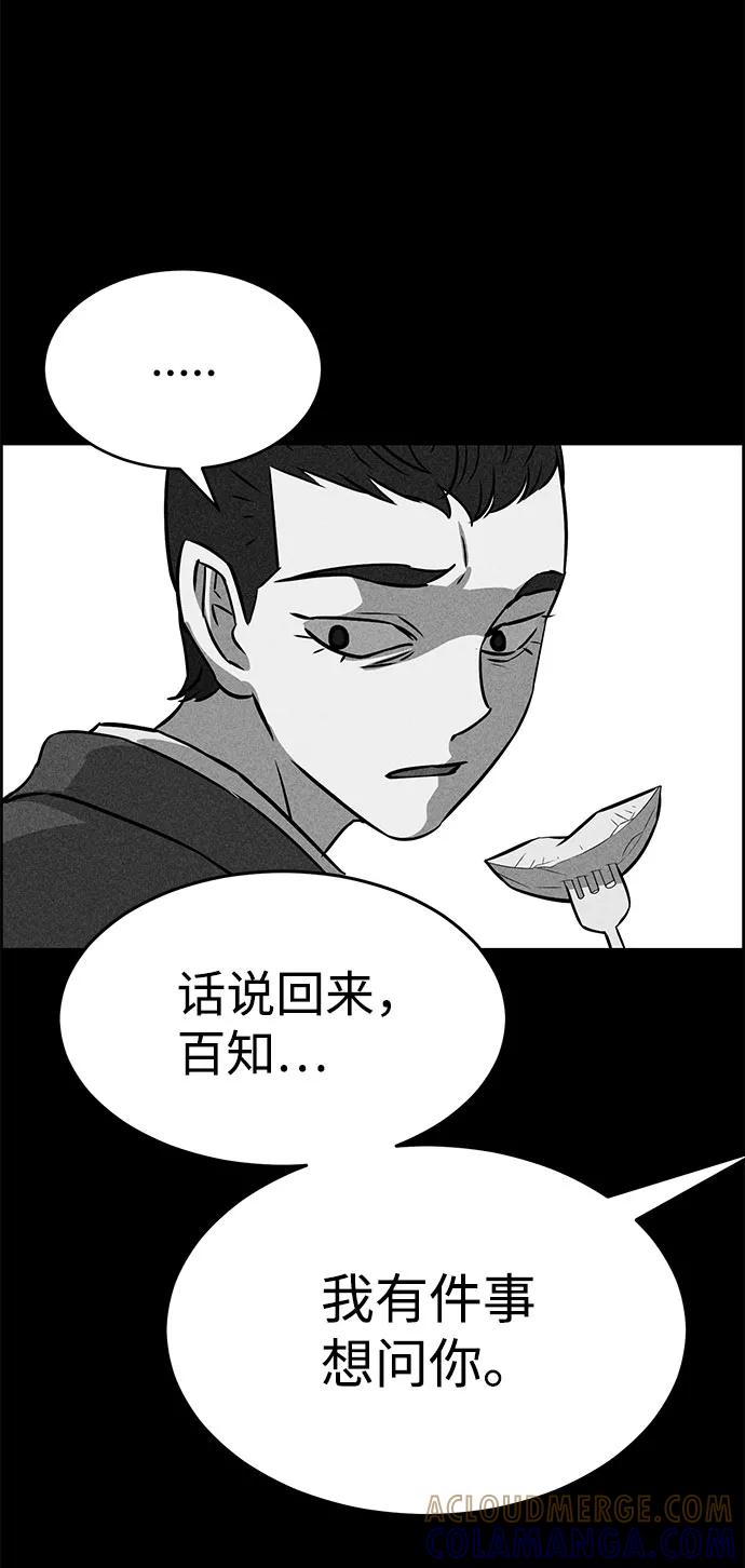 《笨蛋天才》第48话 第73页