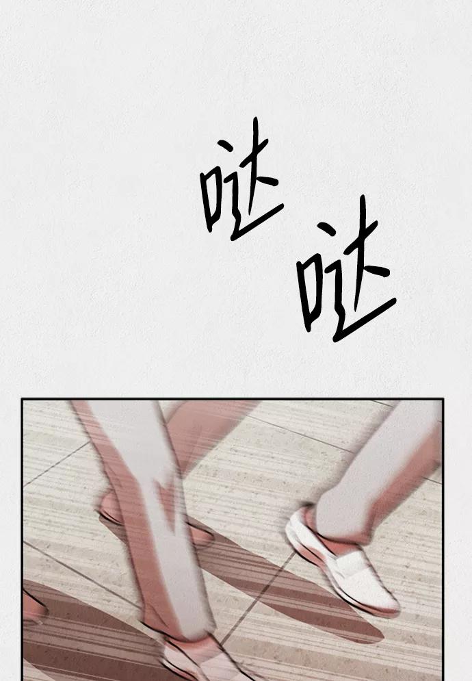 《福利院》第48话 第45页