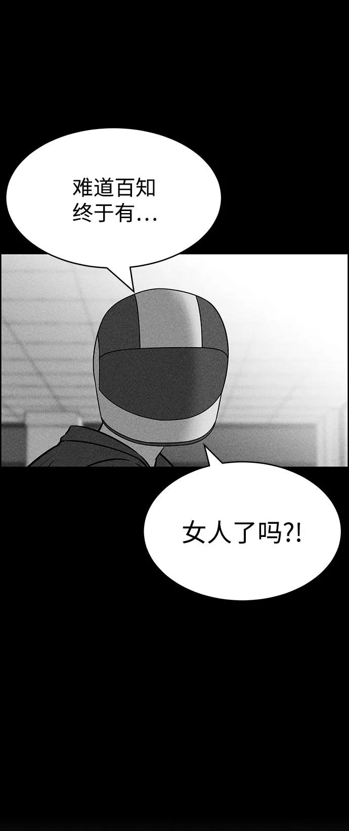 《笨蛋天才》第48话 第35页