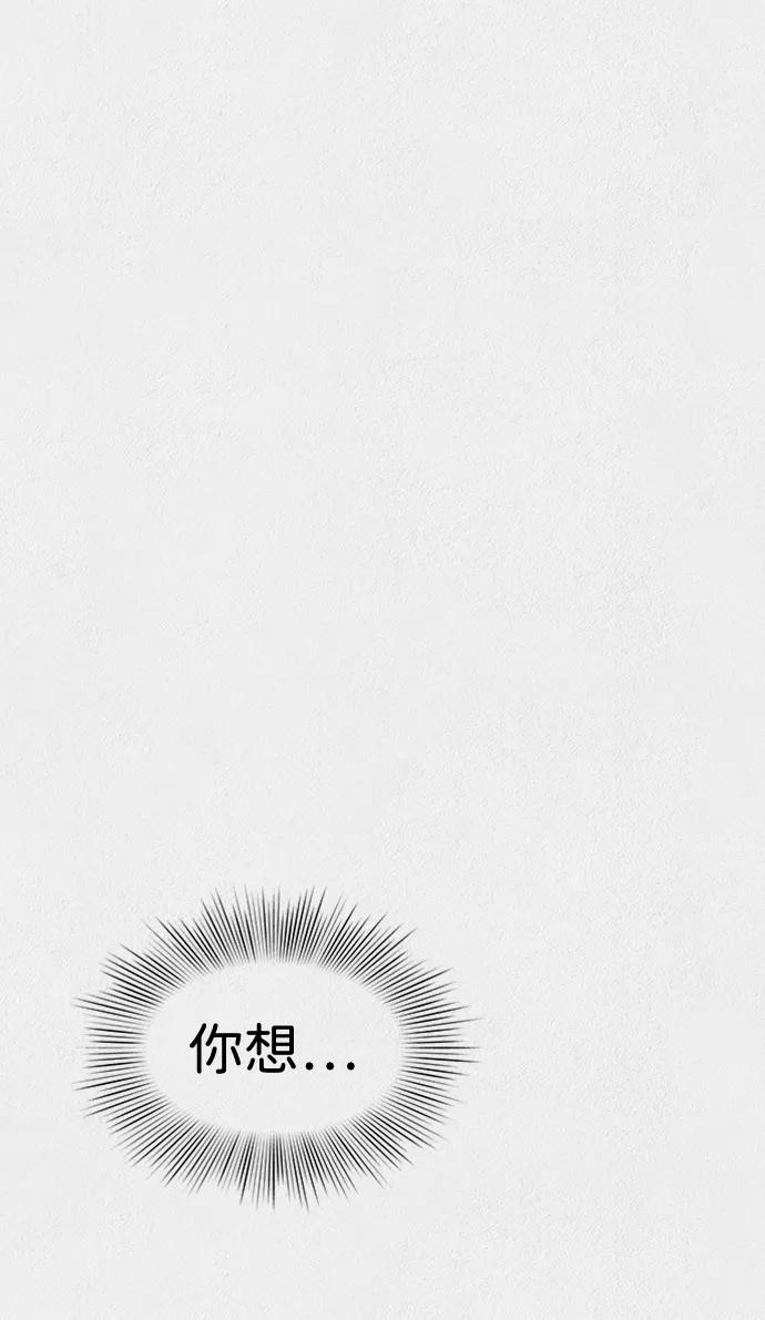 《福利院》第48话 第36页