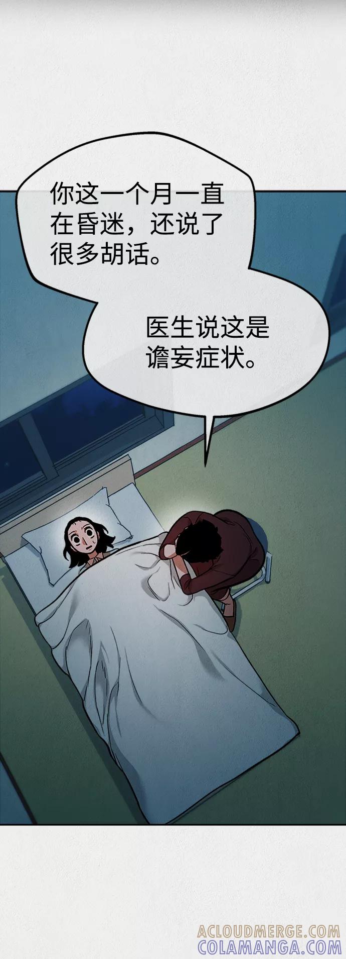 《福利院》第48话 第13页