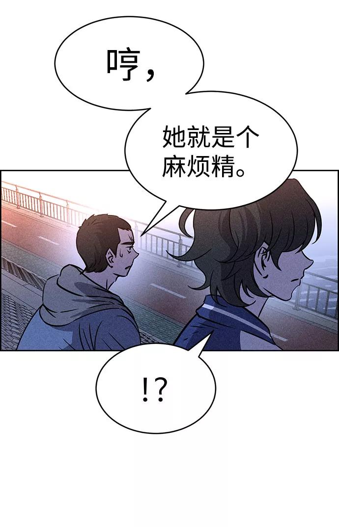 《笨蛋天才》第48话 第38页