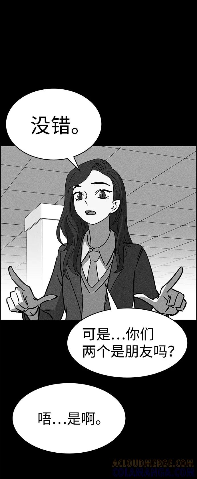 《笨蛋天才》第48话 第25页