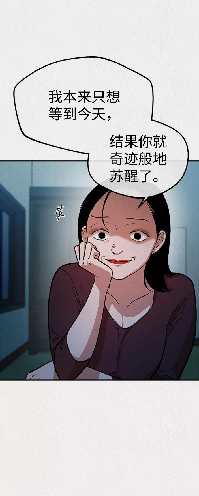《福利院》第48话 第6页