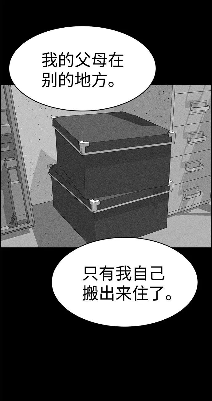 《笨蛋天才》第48话 第68页