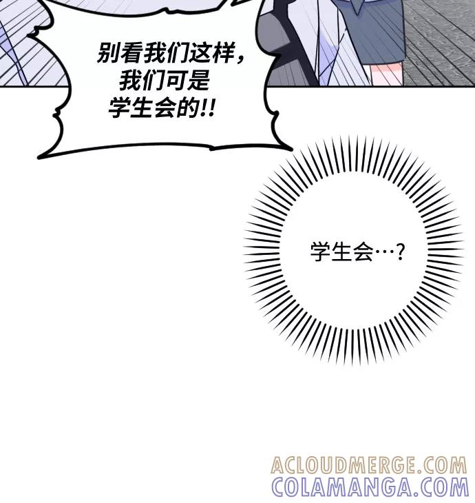 《深渊之手》[第二季] 第14话 一步两步（1） 第7页