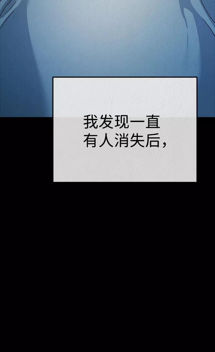 《福利院》第48话 第9页