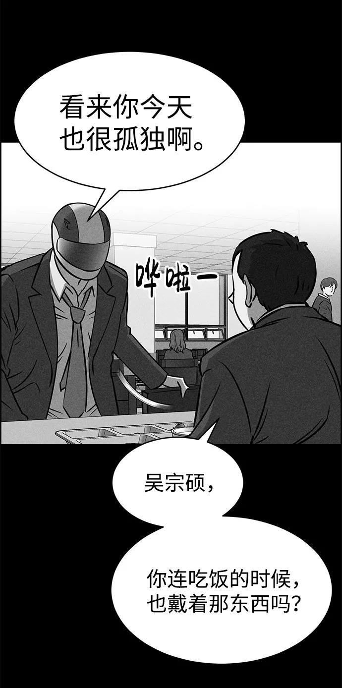 《笨蛋天才》第48话 第18页
