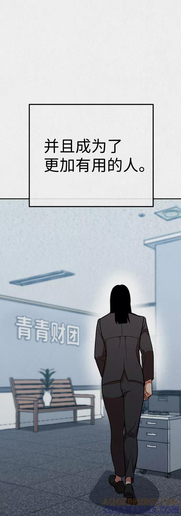 《福利院》第48话 第19页