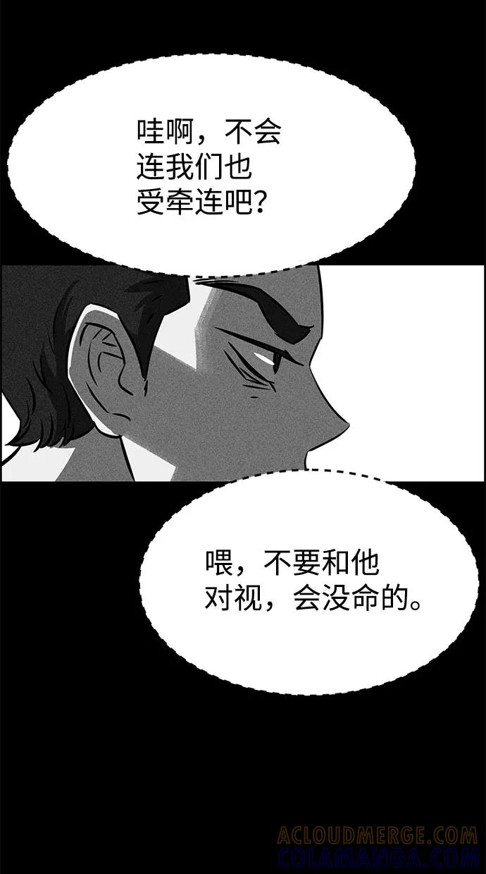 《笨蛋天才》第48话 第16页