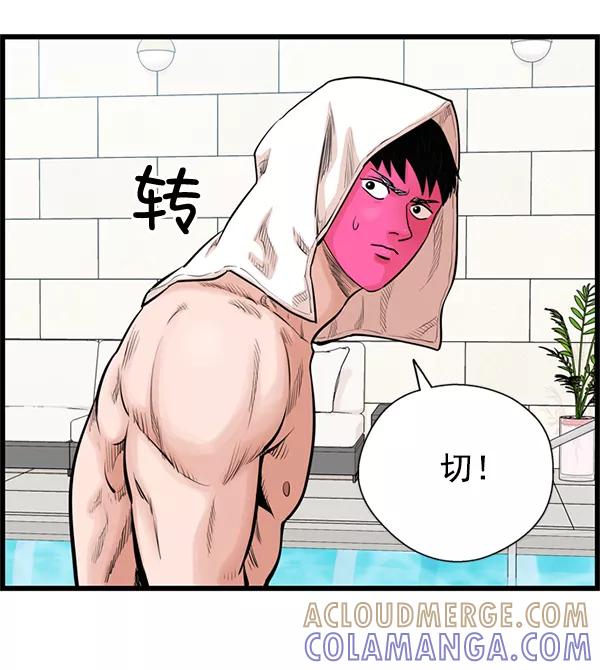 《羞羞大力神》第48话 第40页