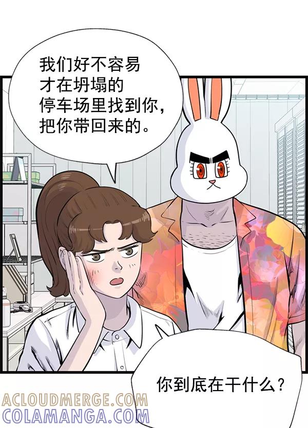 《羞羞大力神》第48话 第55页
