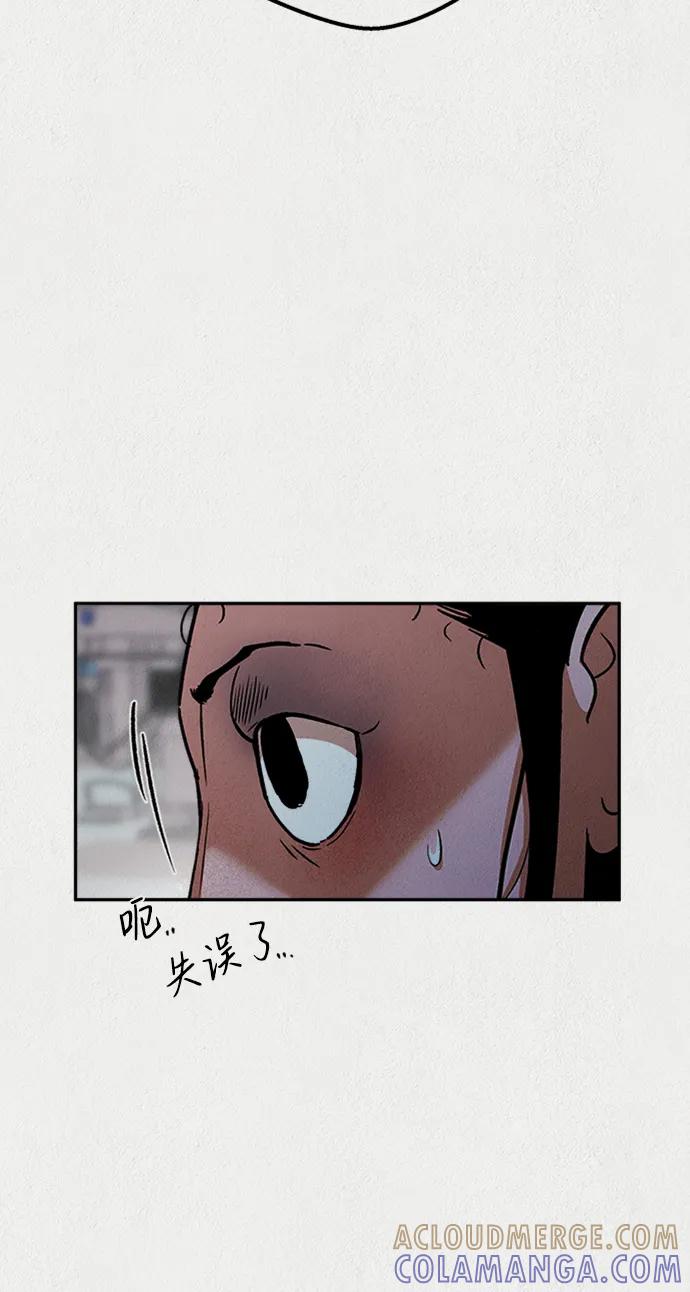 《福利院》第48话 第67页