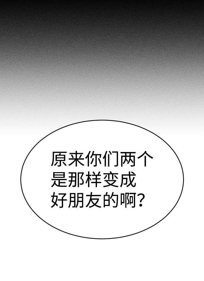 《笨蛋天才》第48话 第36页