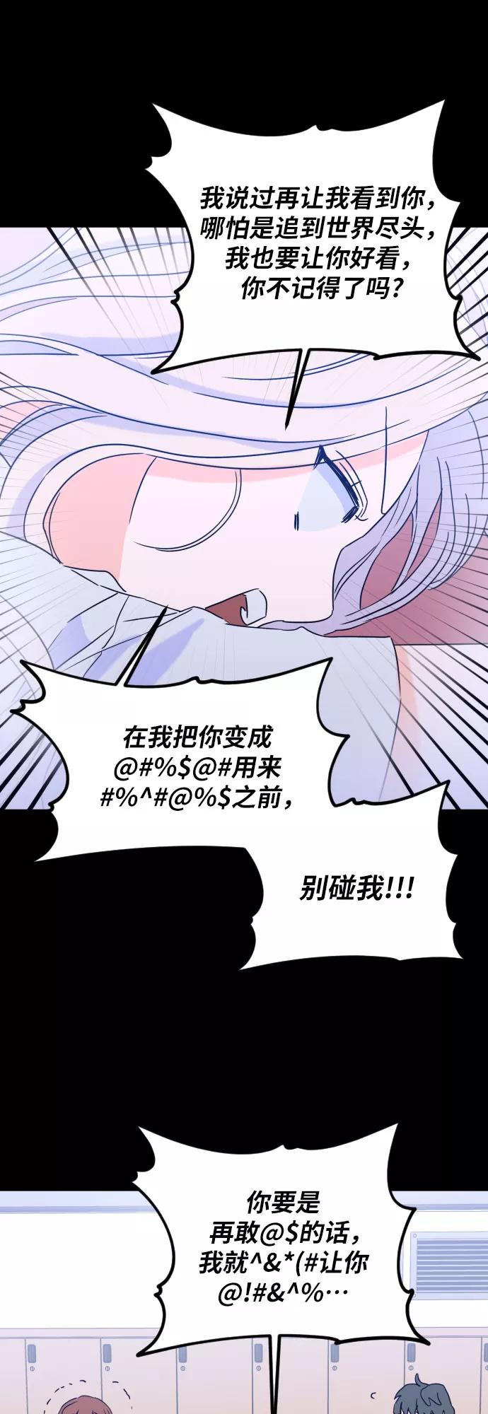 《深渊之手》[第二季] 第14话 一步两步（1） 第29页