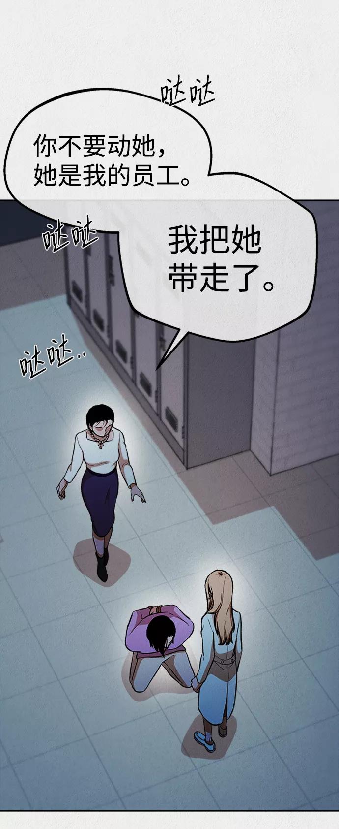 《福利院》第48话 第71页