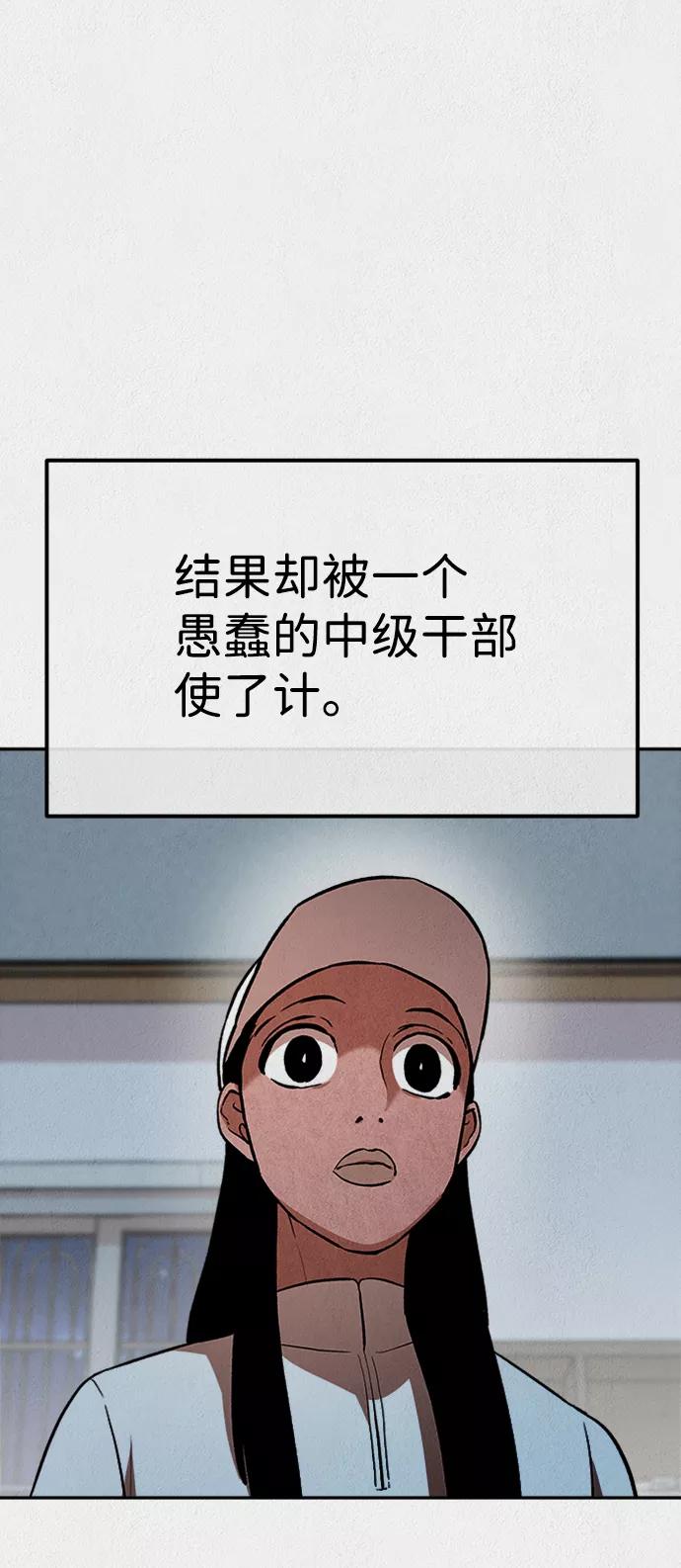 《福利院》第48话 第53页